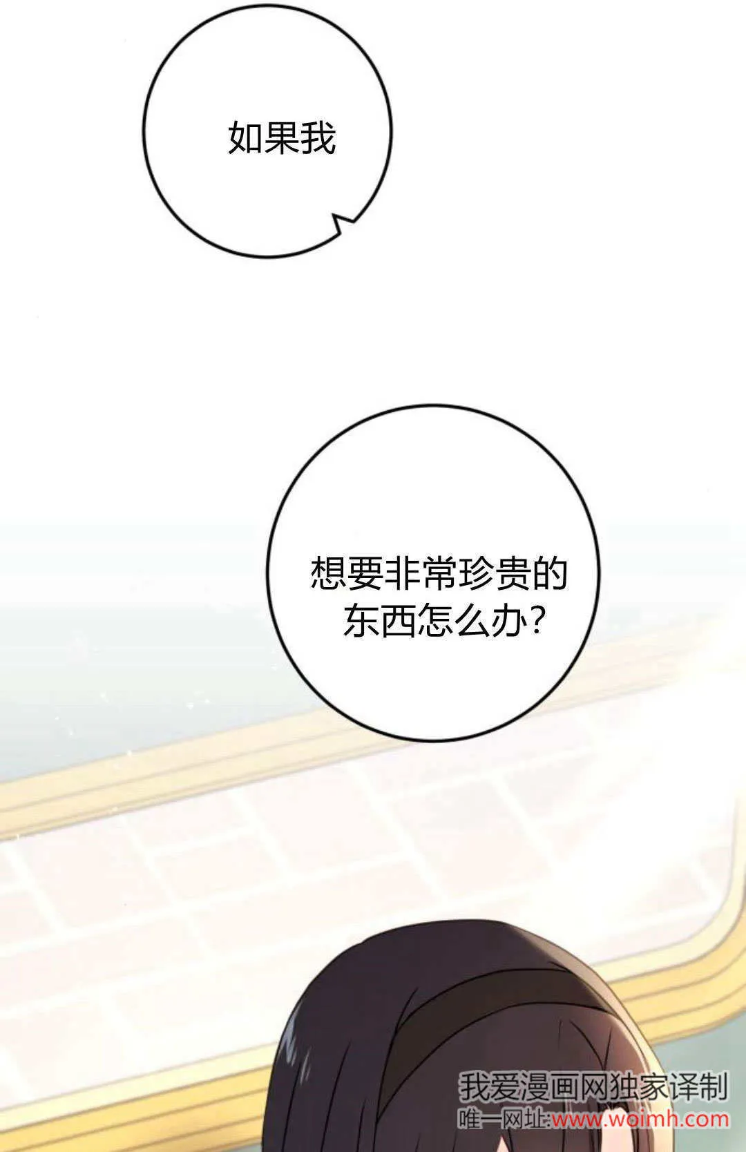 第25话 第14页
