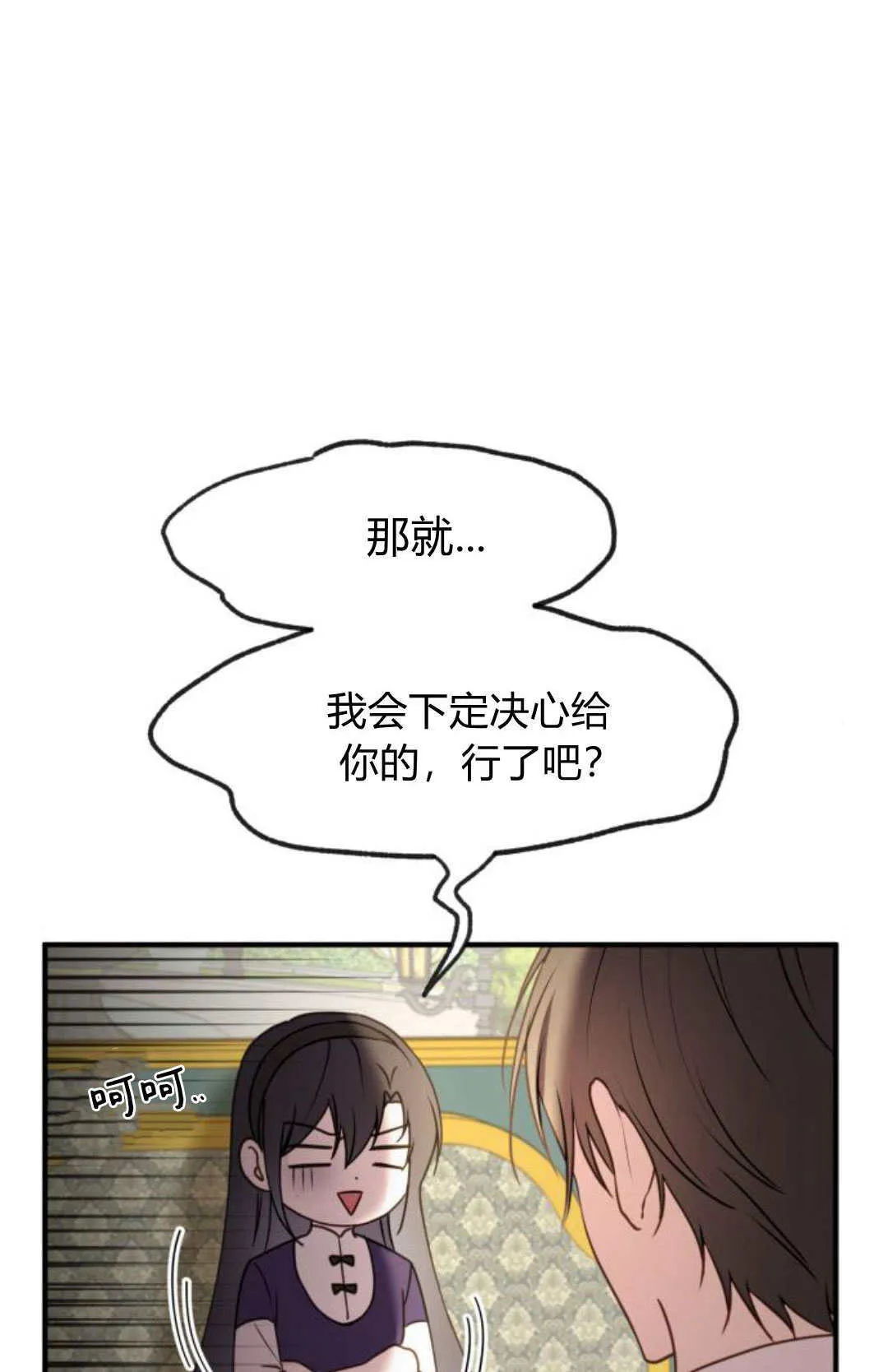 第25话 第16页