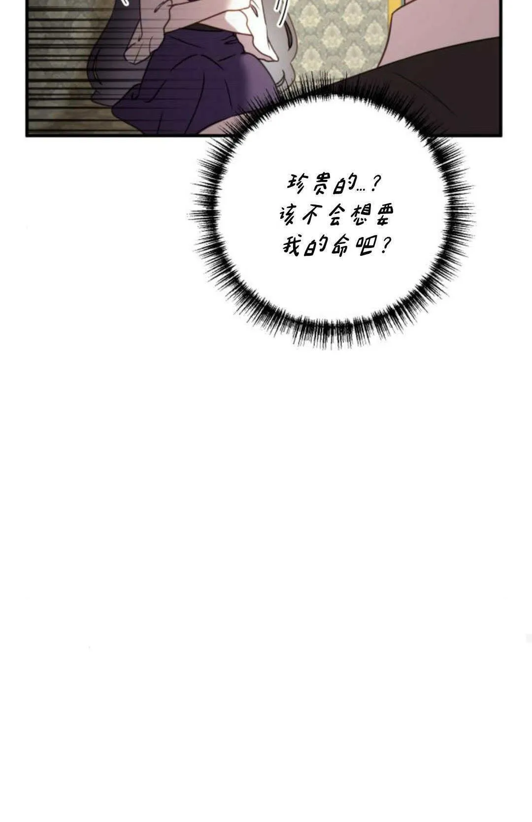 第25话 第17页
