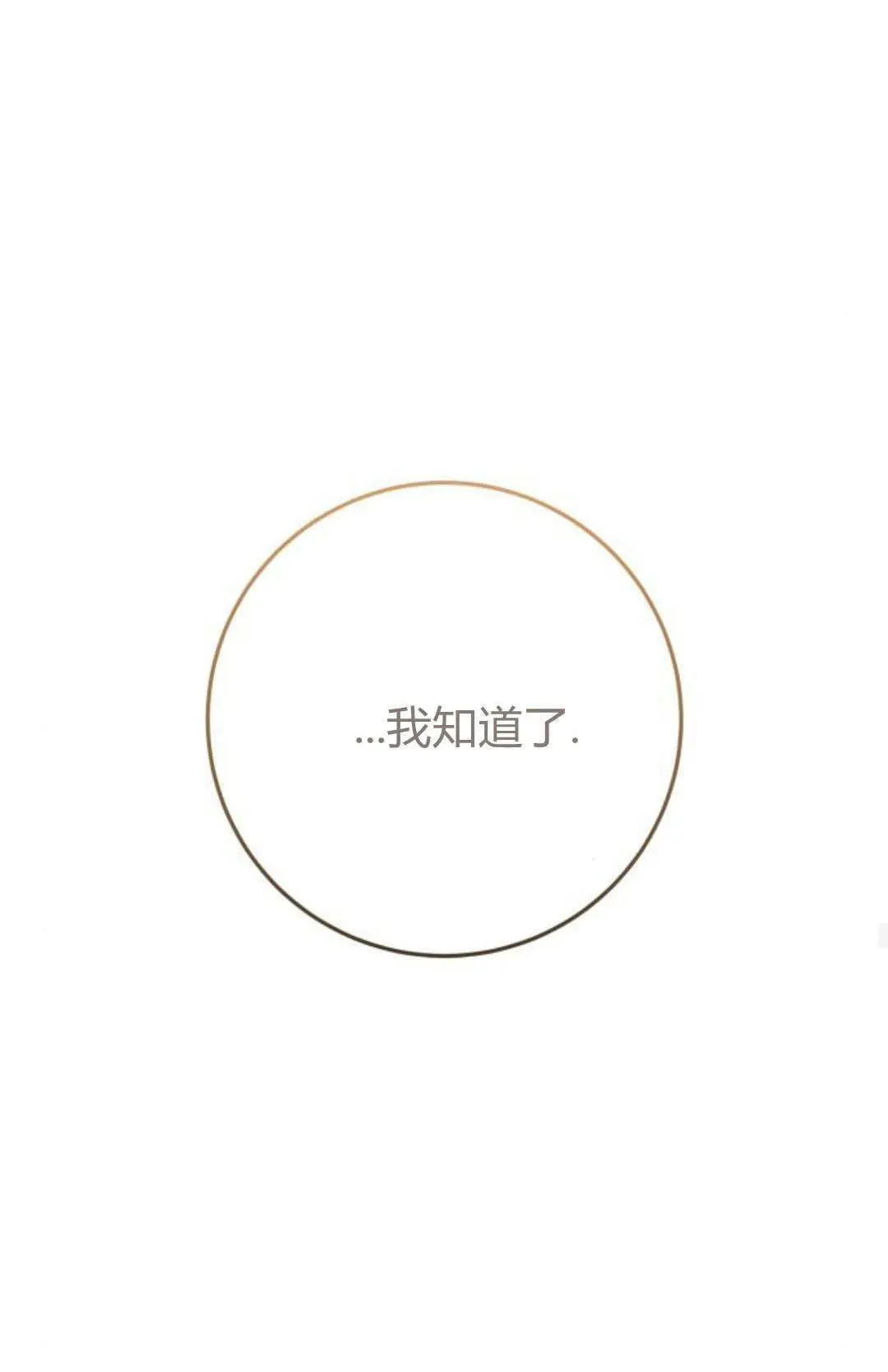 第25话 第19页