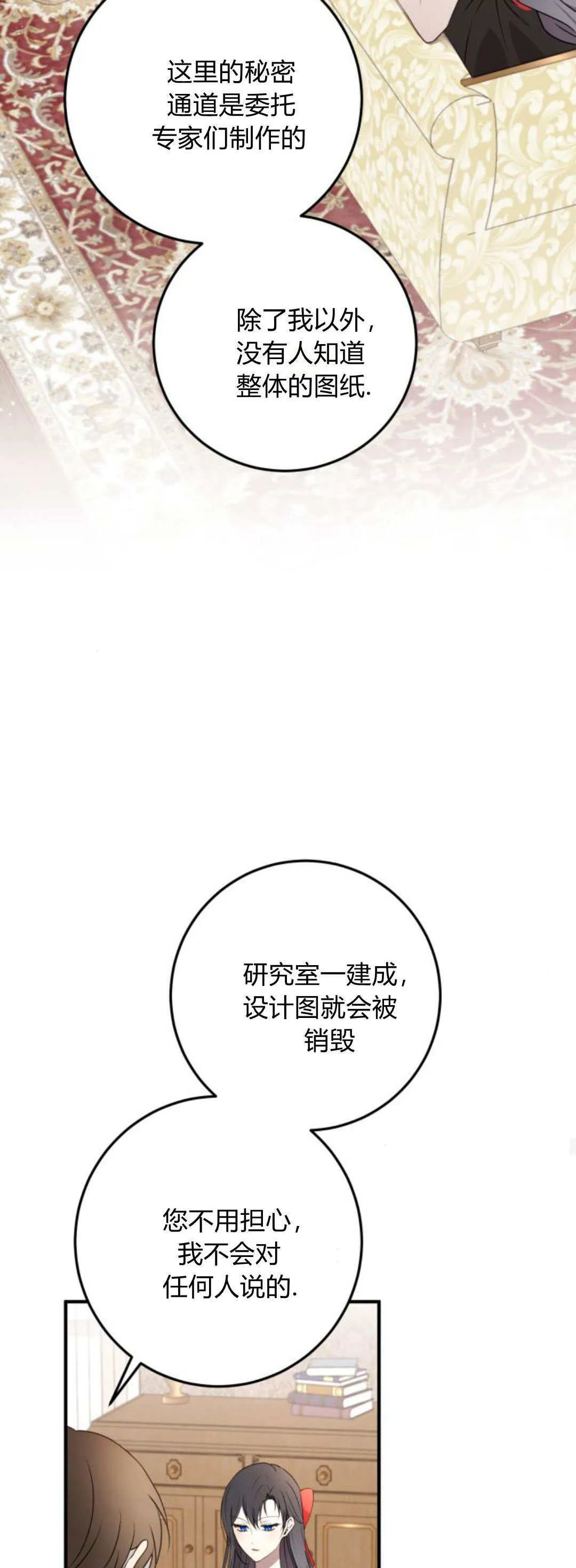 第25话 第22页