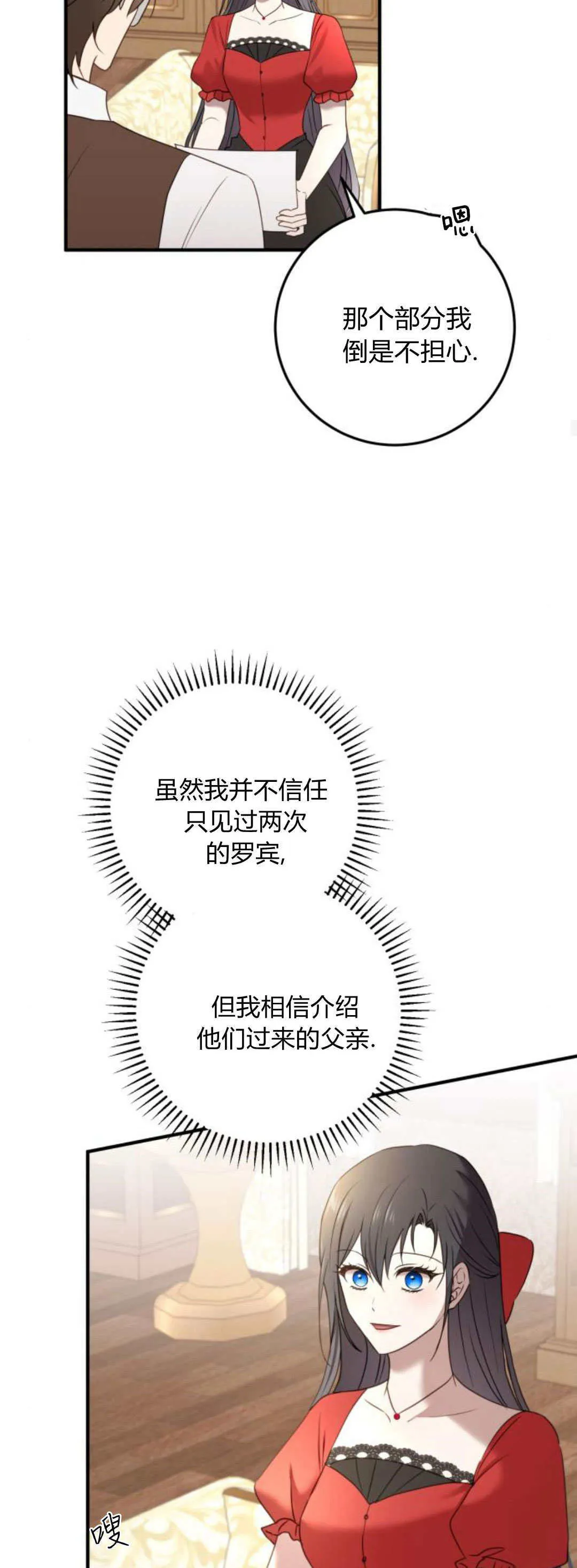 第25话 第23页