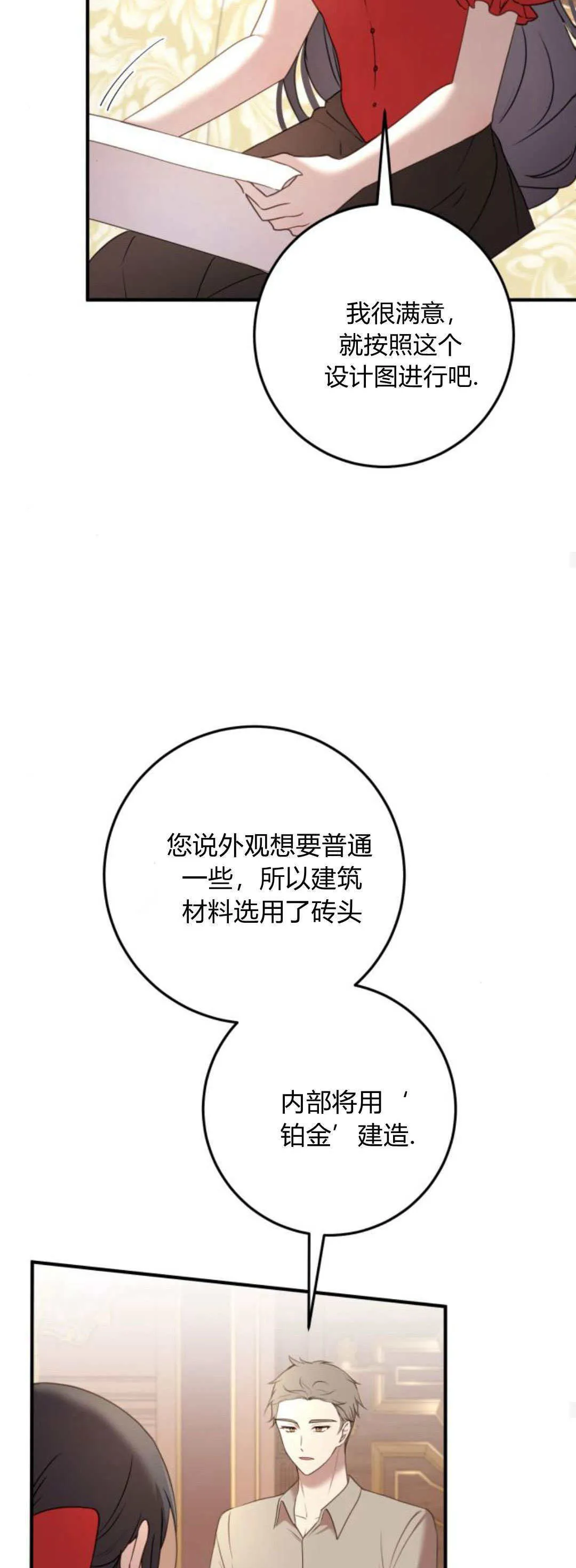 第25话 第24页
