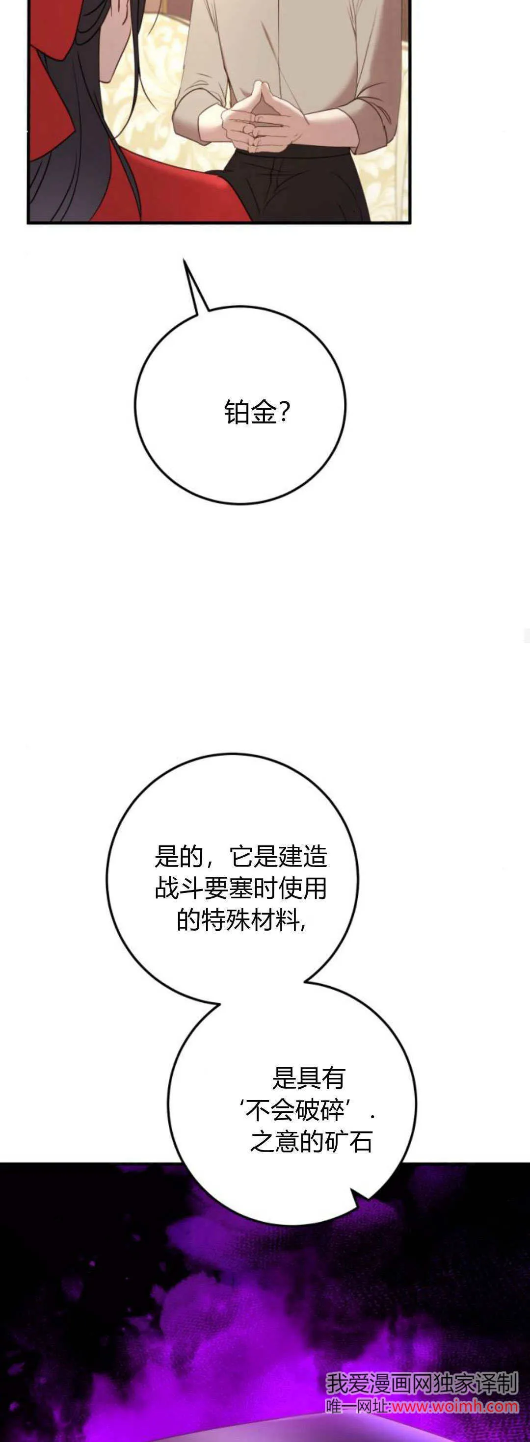 第25话 第25页