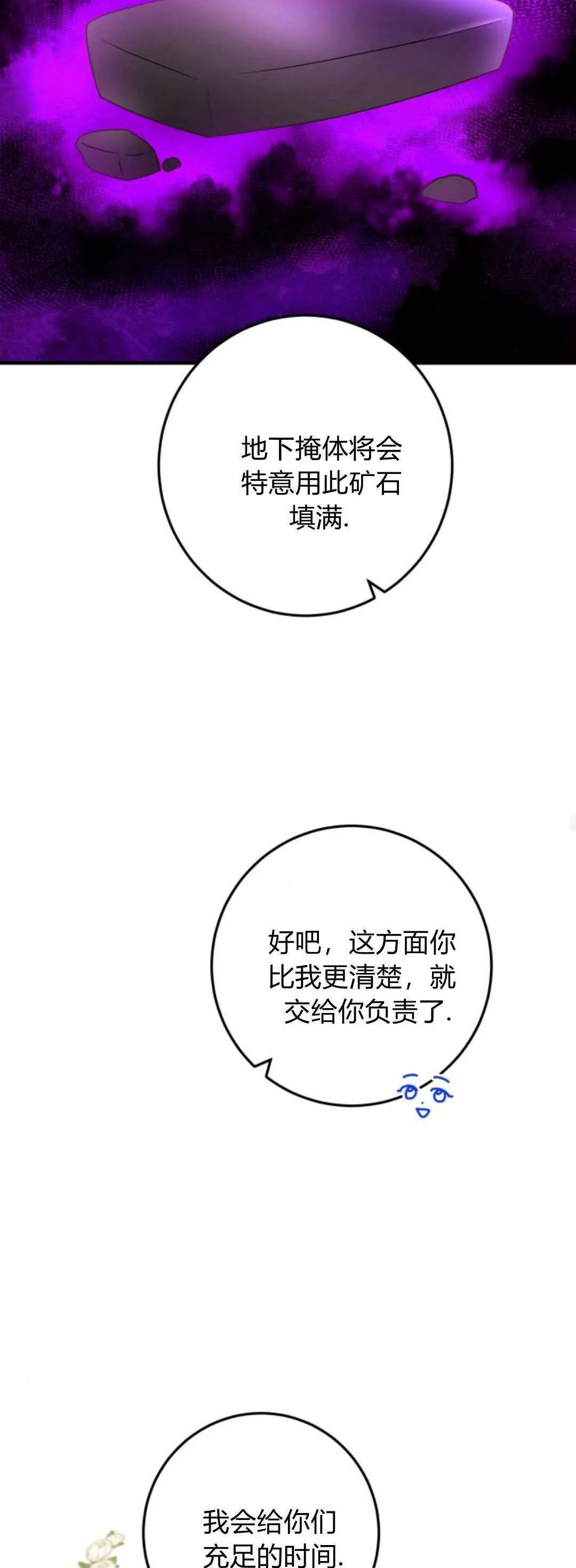 第25话 第26页