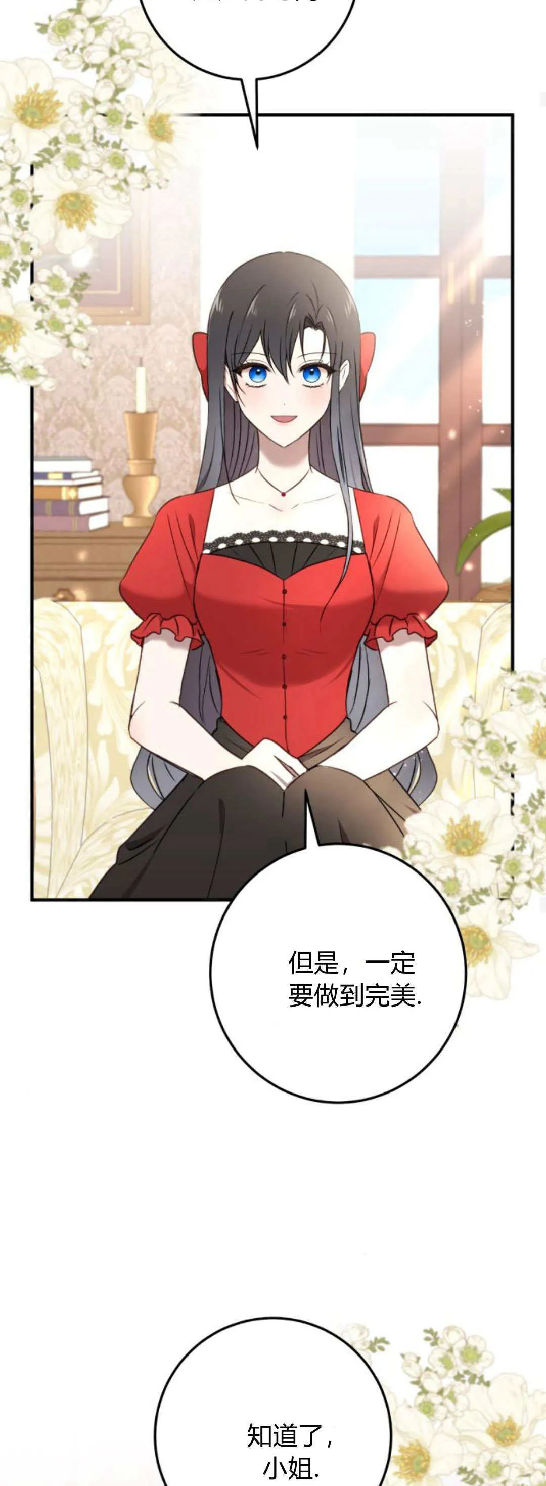 第25话 第27页