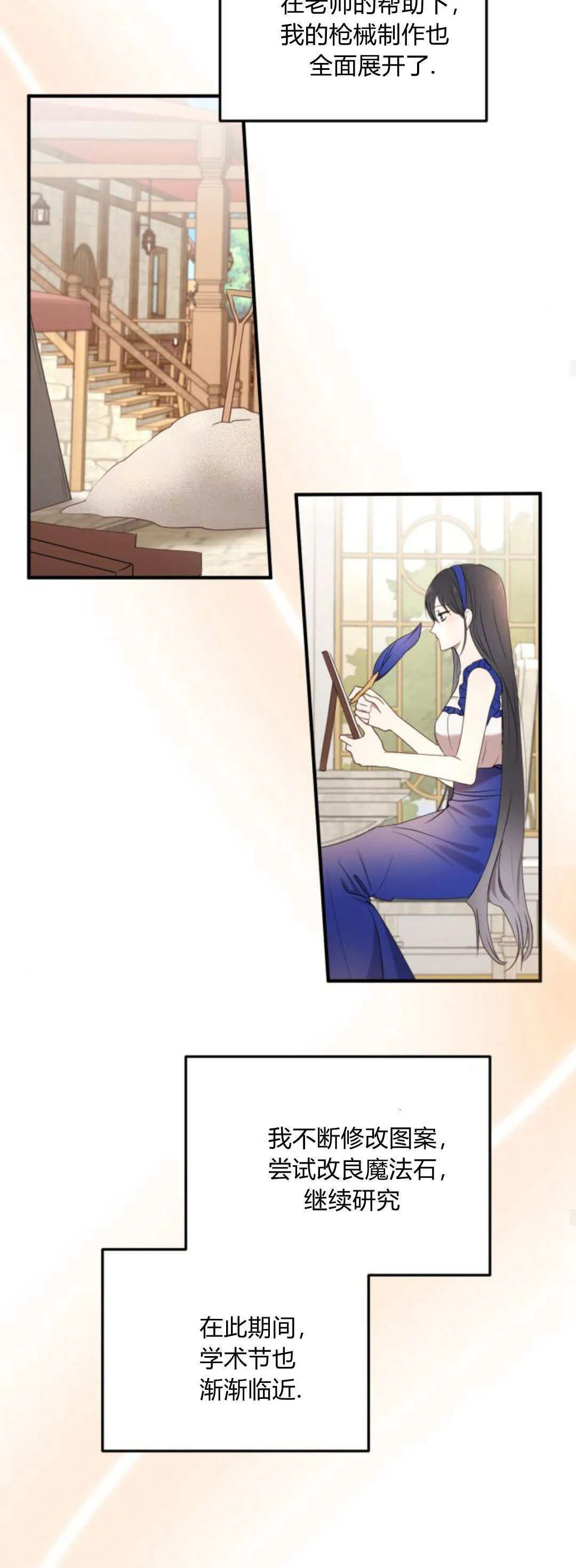 第25话 第29页