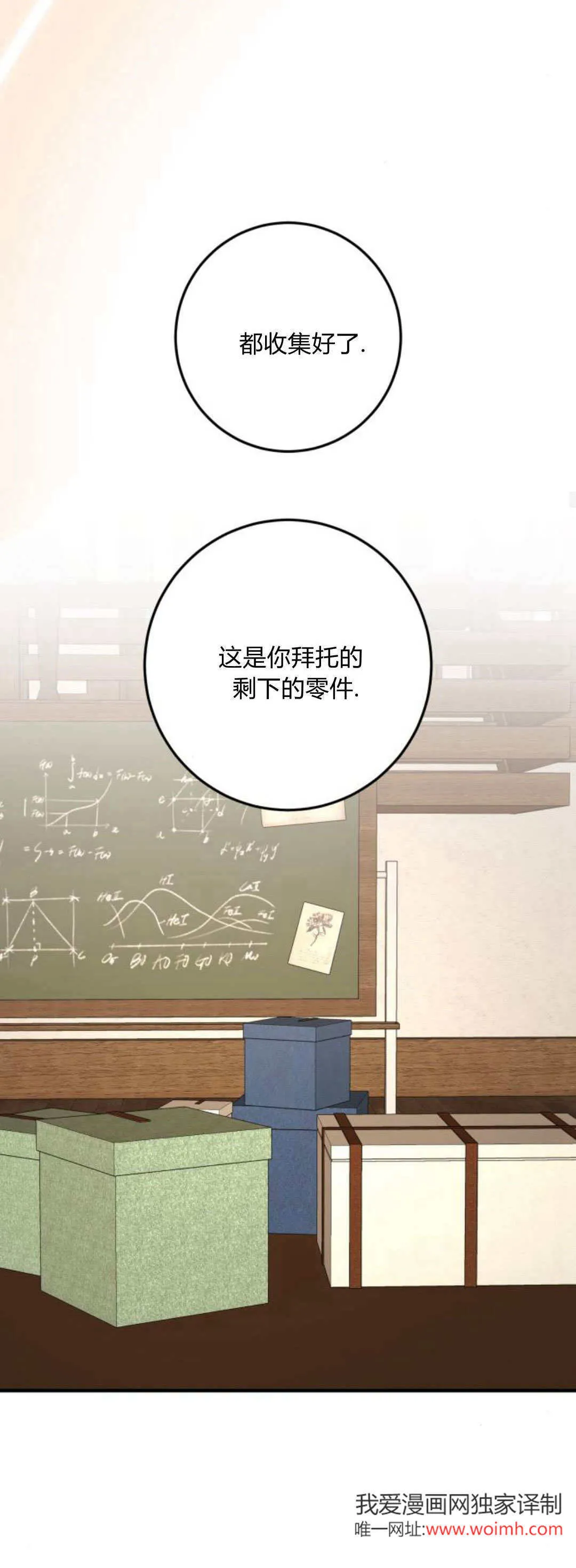 第25话 第30页