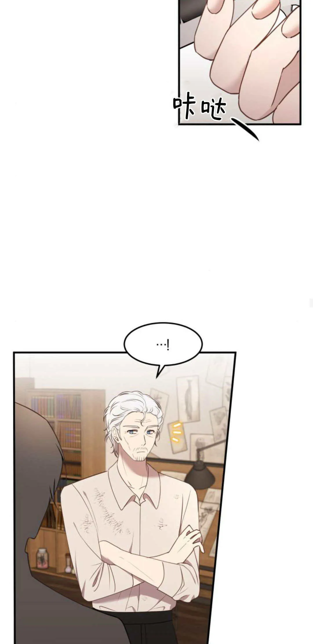 第25话 第33页