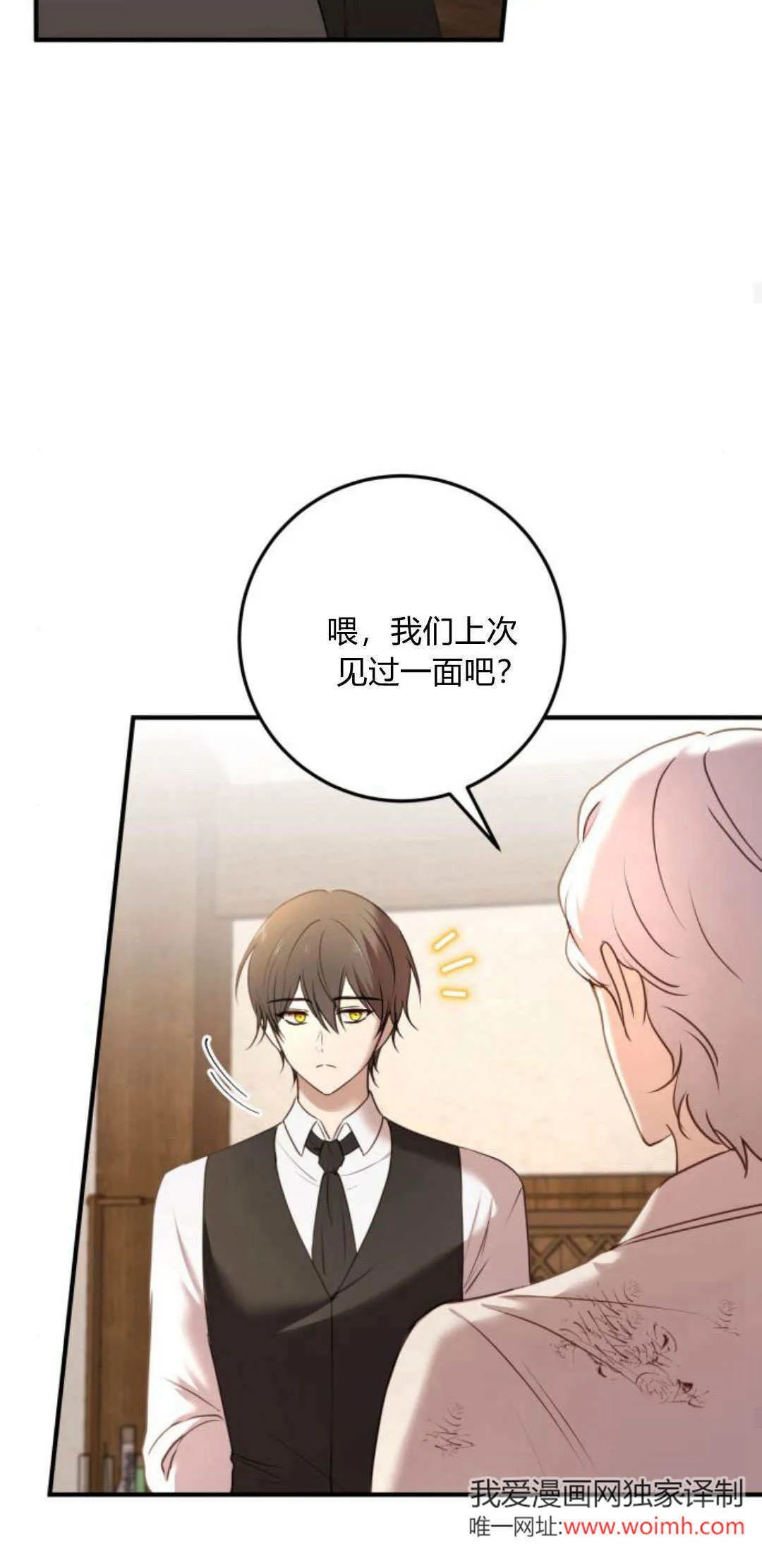 第25话 第34页