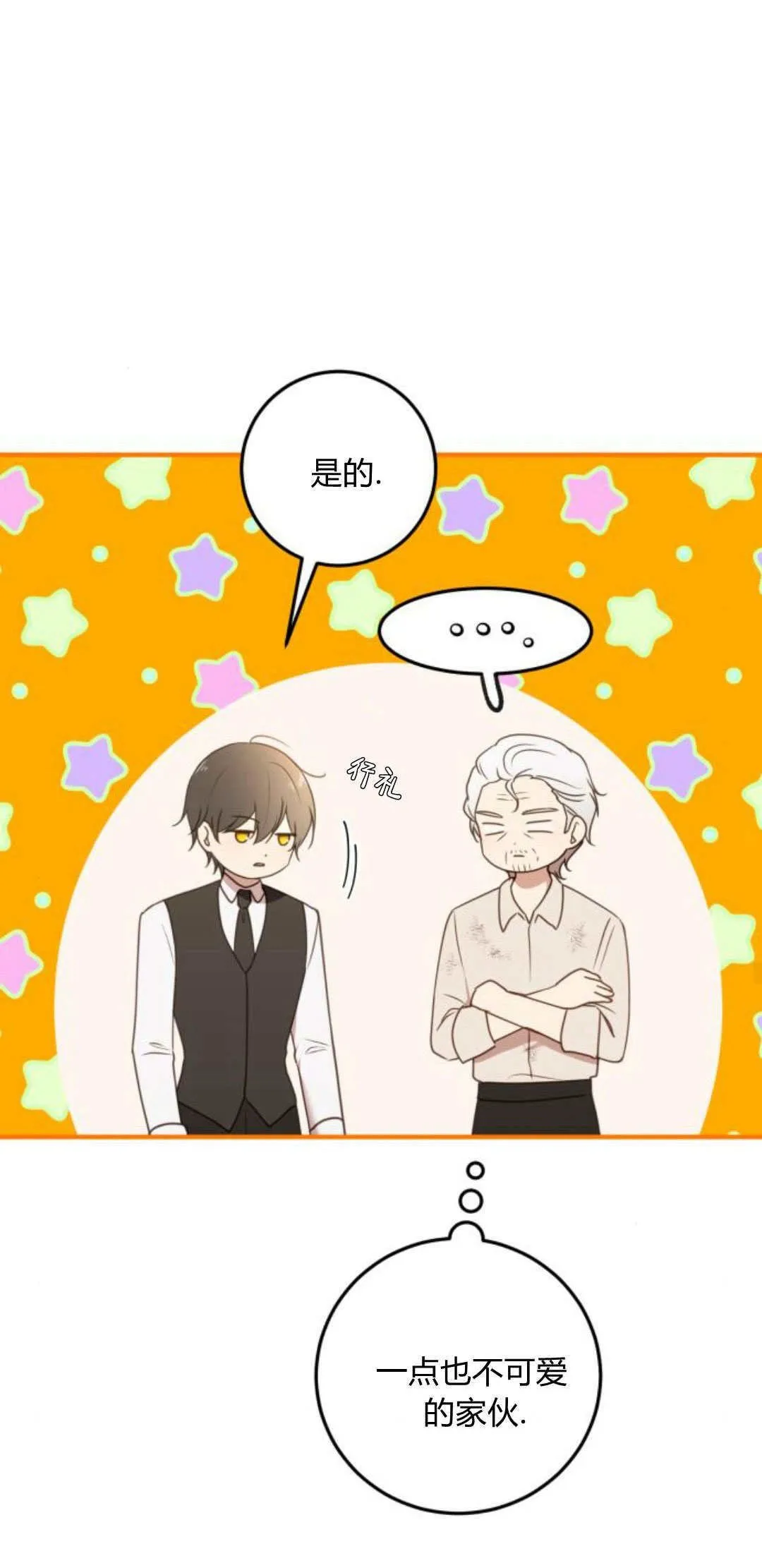 第25话 第35页