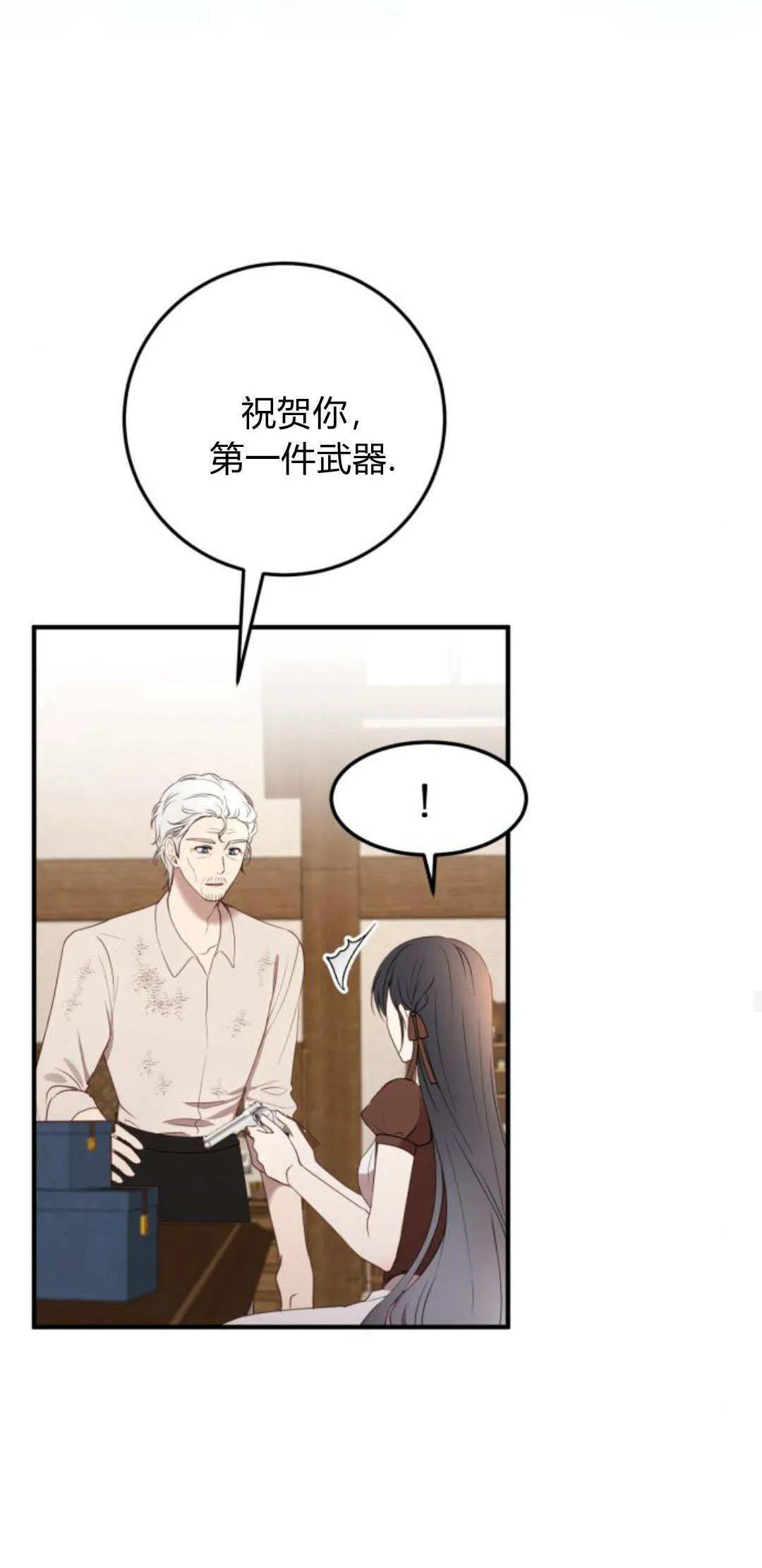 第25话 第40页