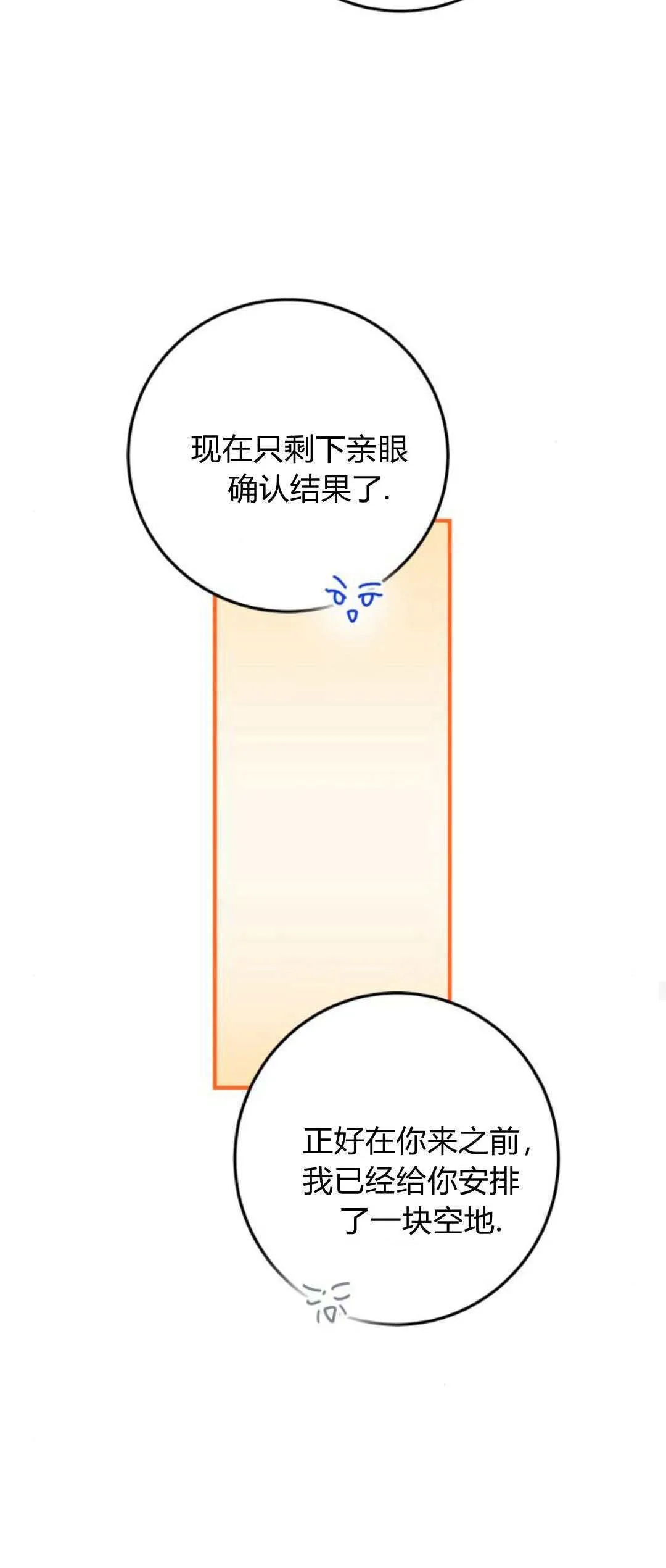 第25话 第42页