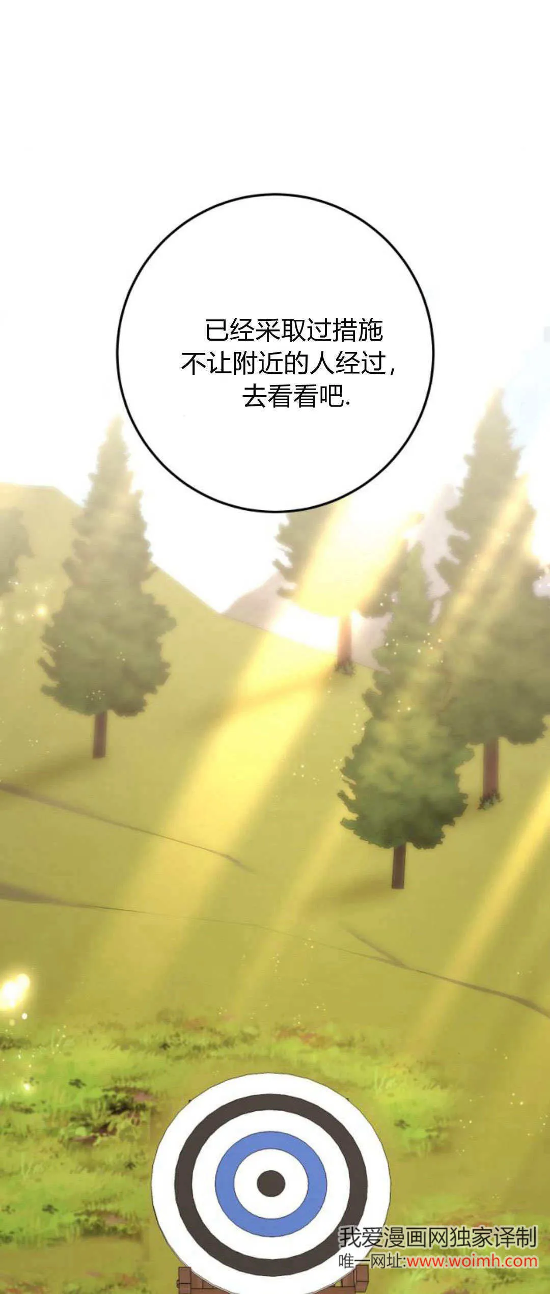 第25话 第43页