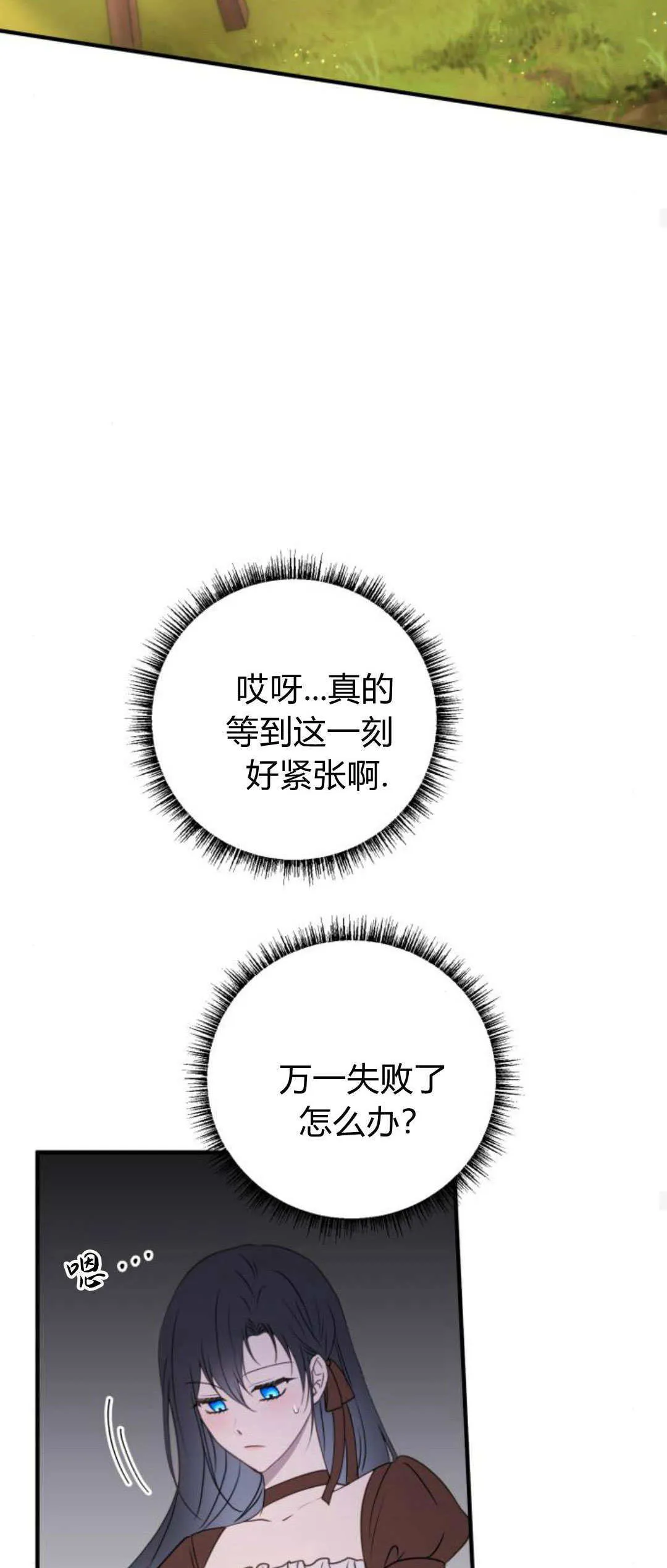 第25话 第45页