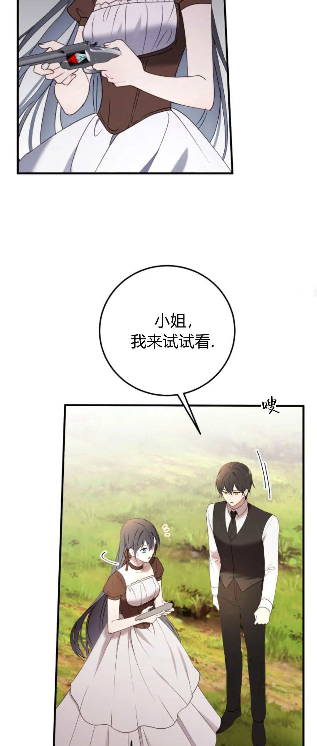 第25话 第46页