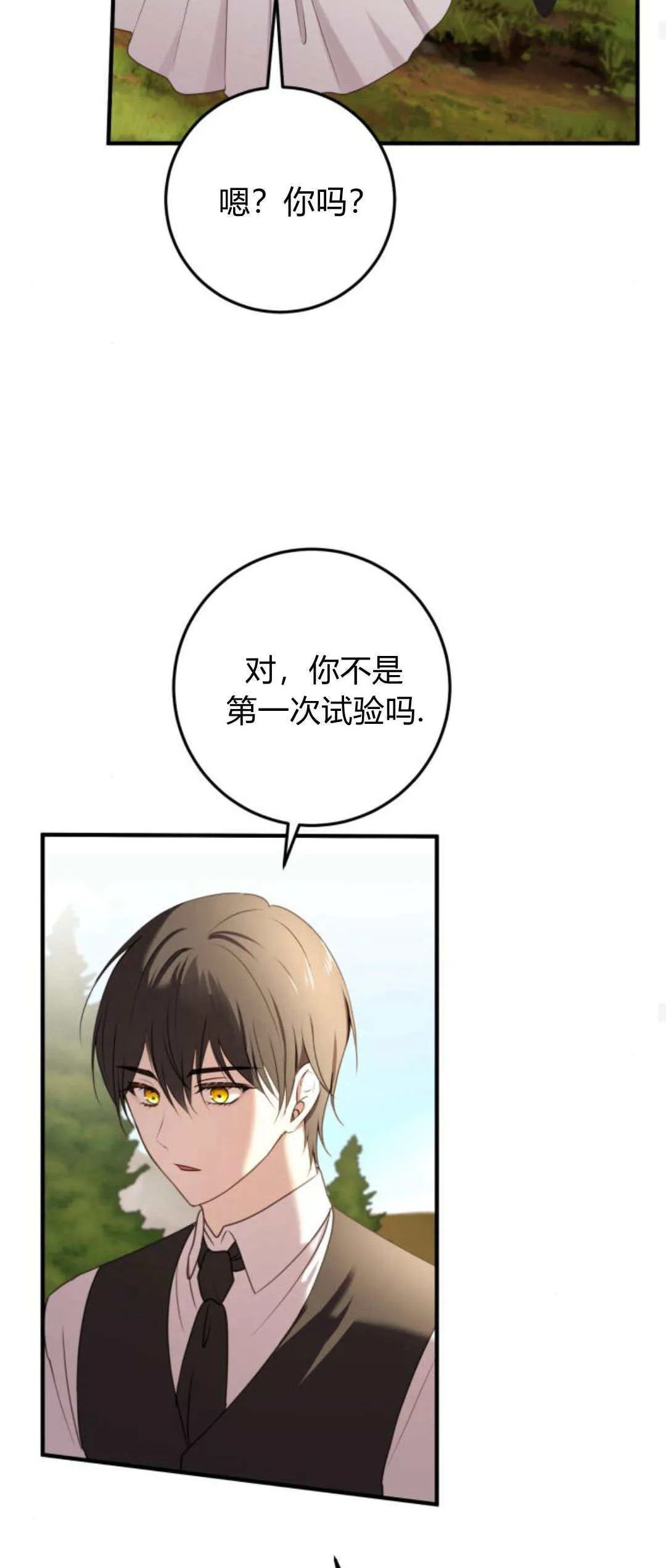 第25话 第47页