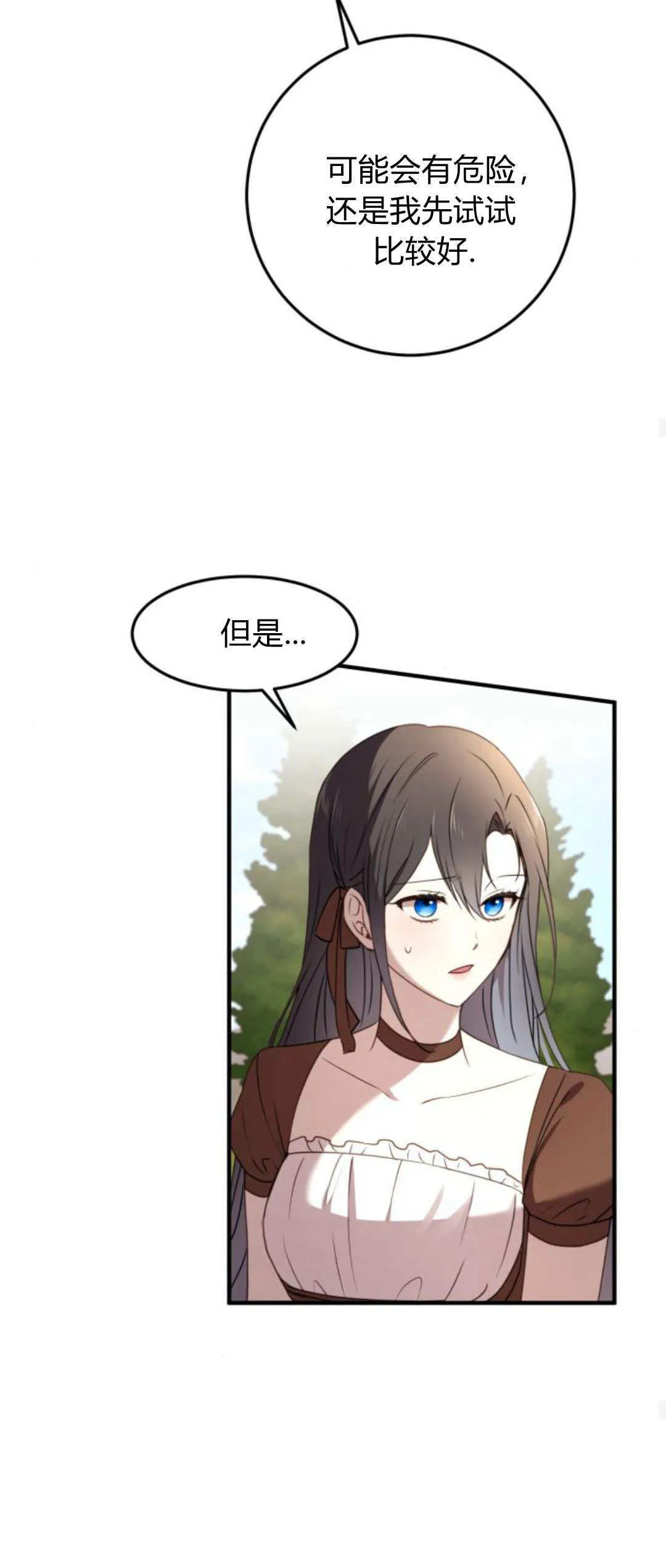 第25话 第48页