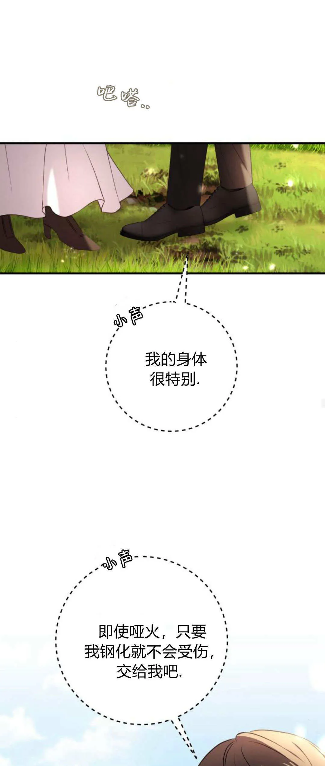 第25话 第49页