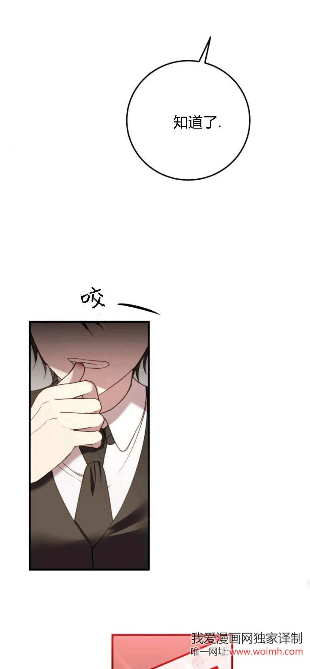 第25话 第52页