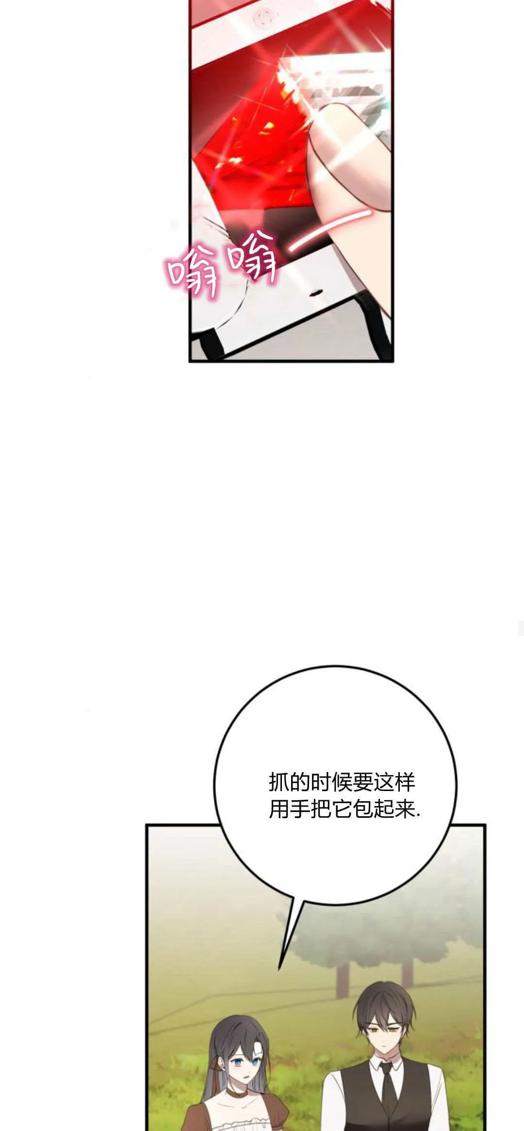 第25话 第53页