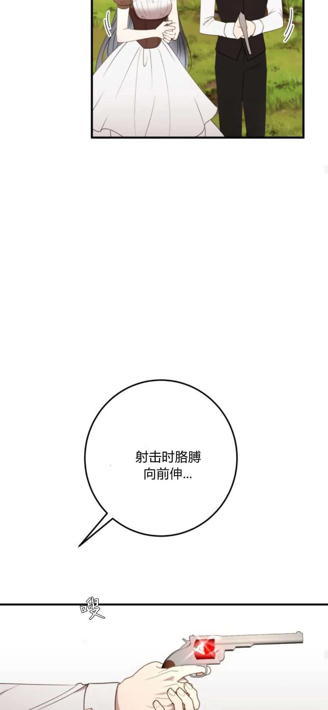 第25话 第54页