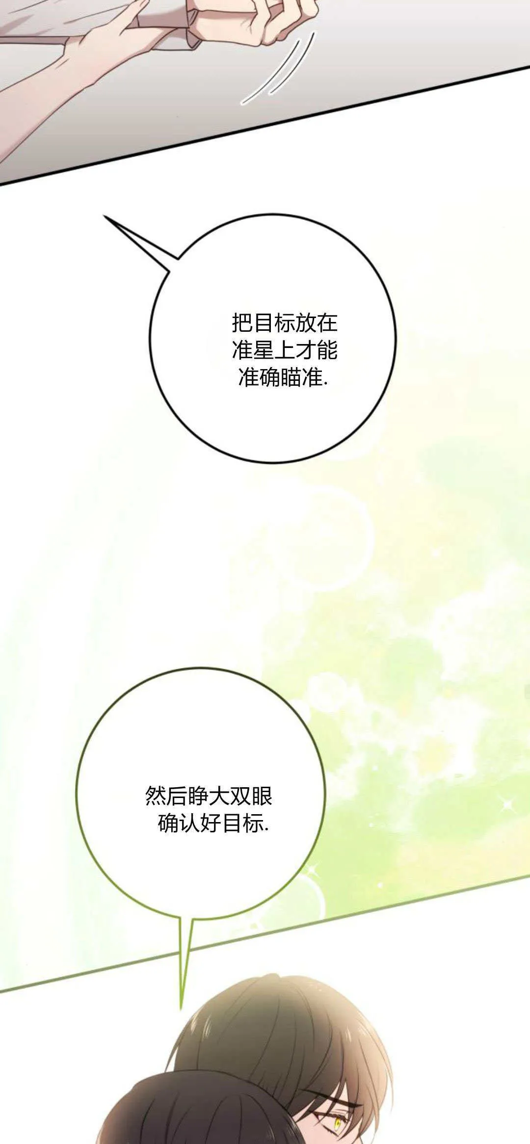 第25话 第55页