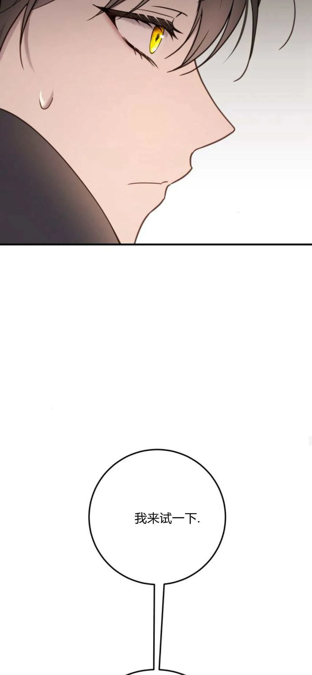 第25话 第57页