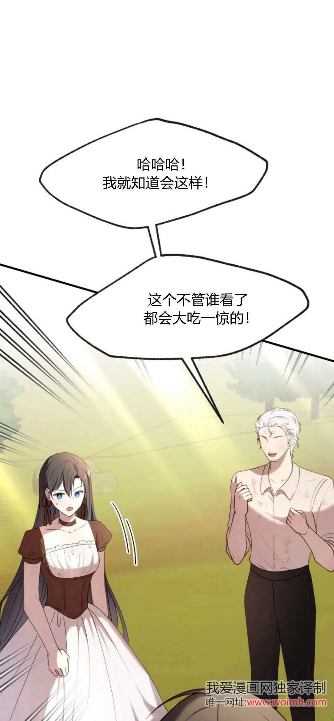 第25话 第72页