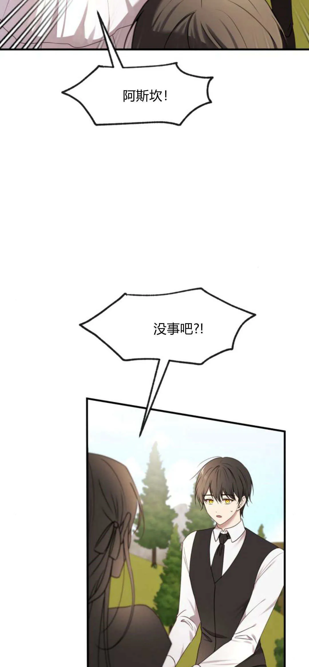 第25话 第73页