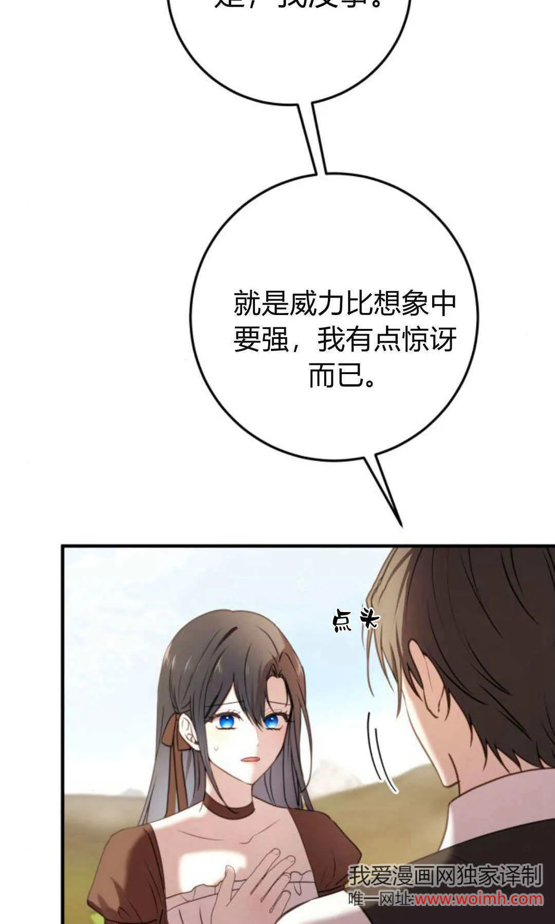 第26话 第3页