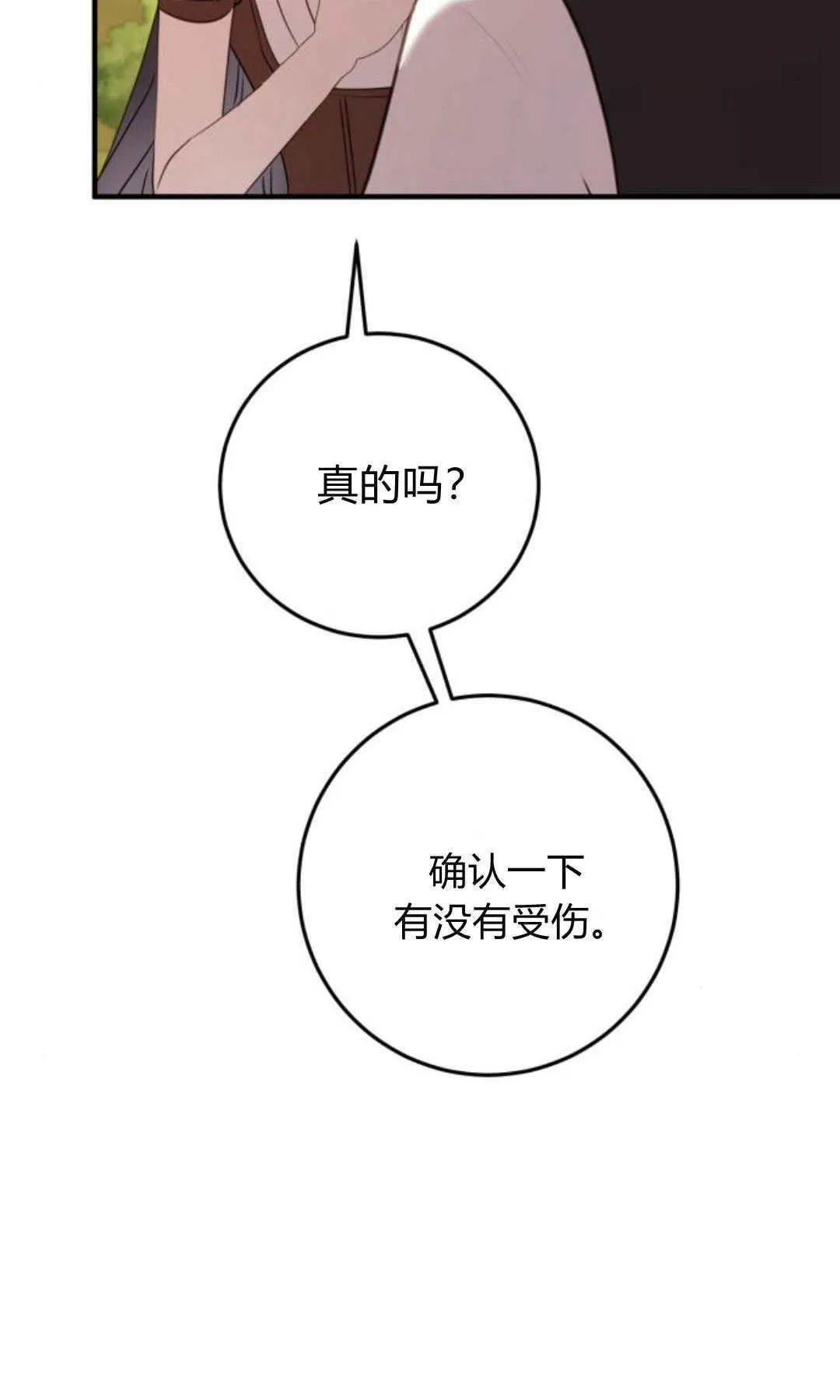 第26话 第4页