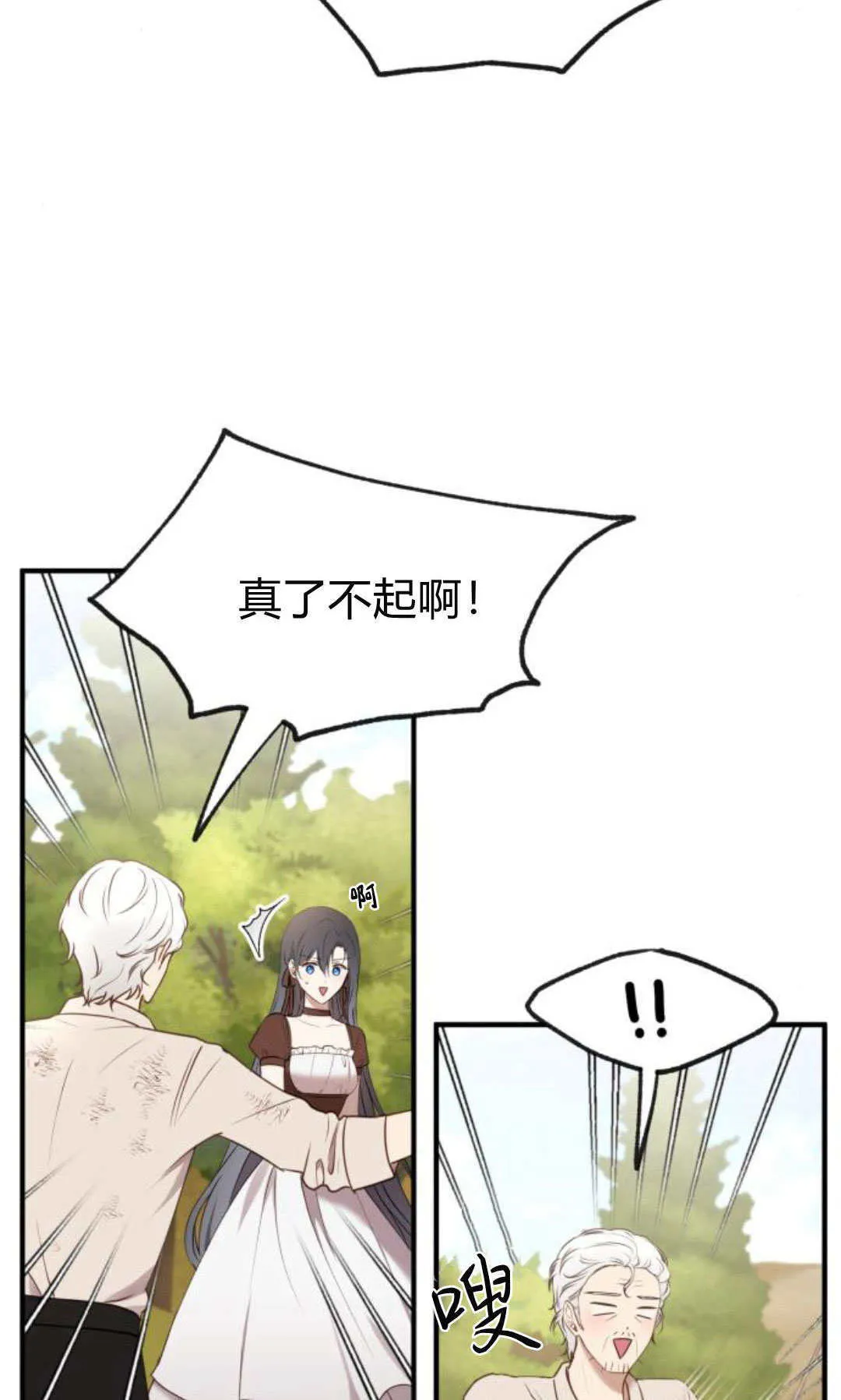 第26话 第6页