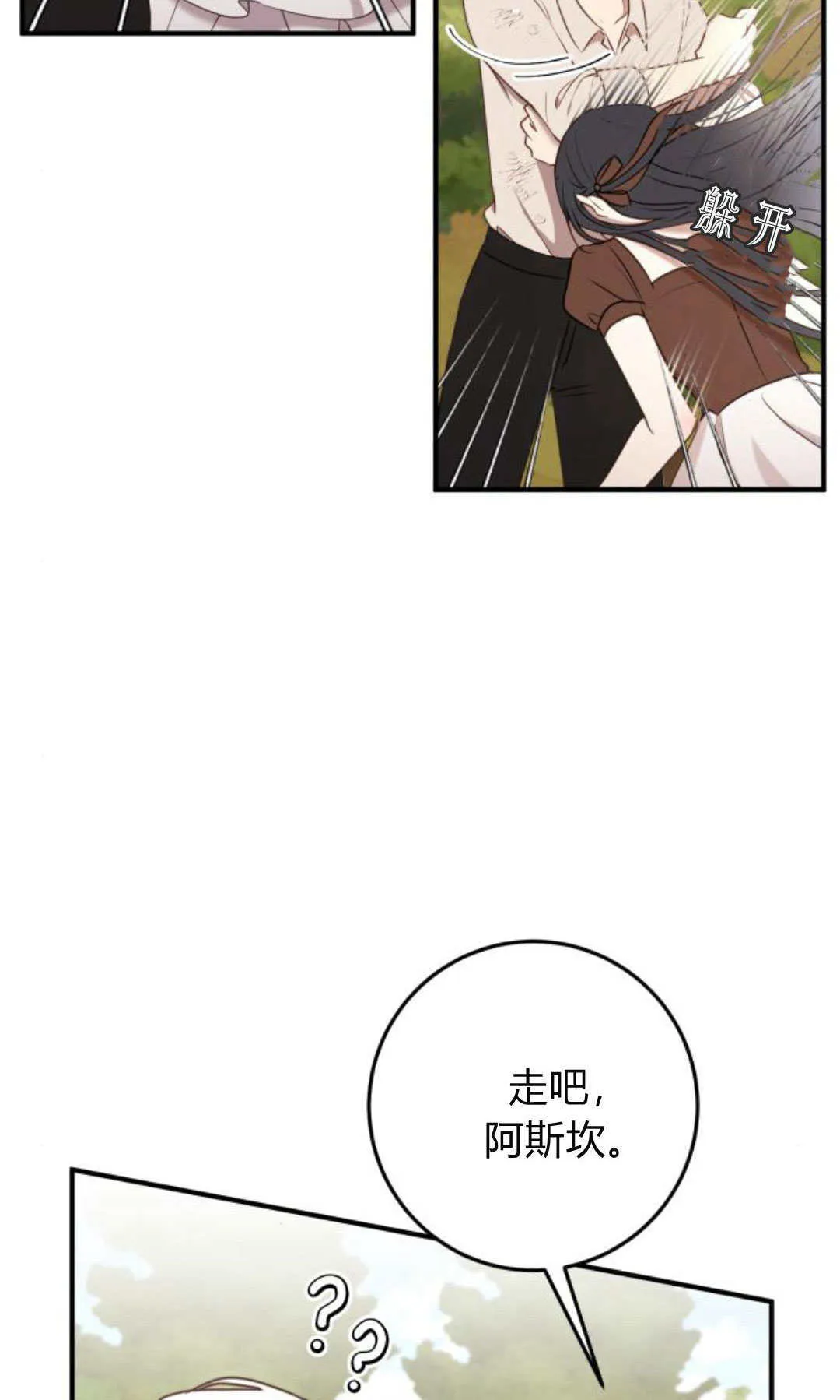第26话 第7页