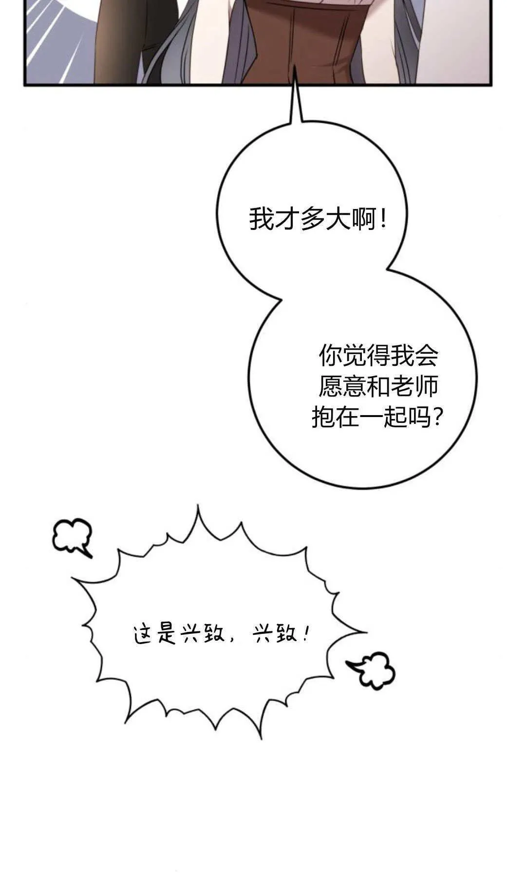 第26话 第10页