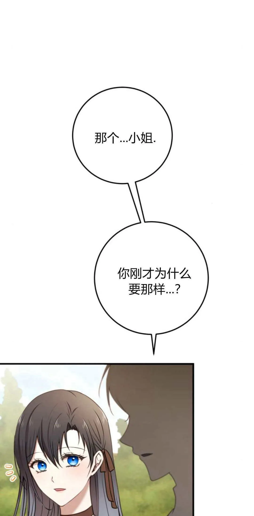 第26话 第12页