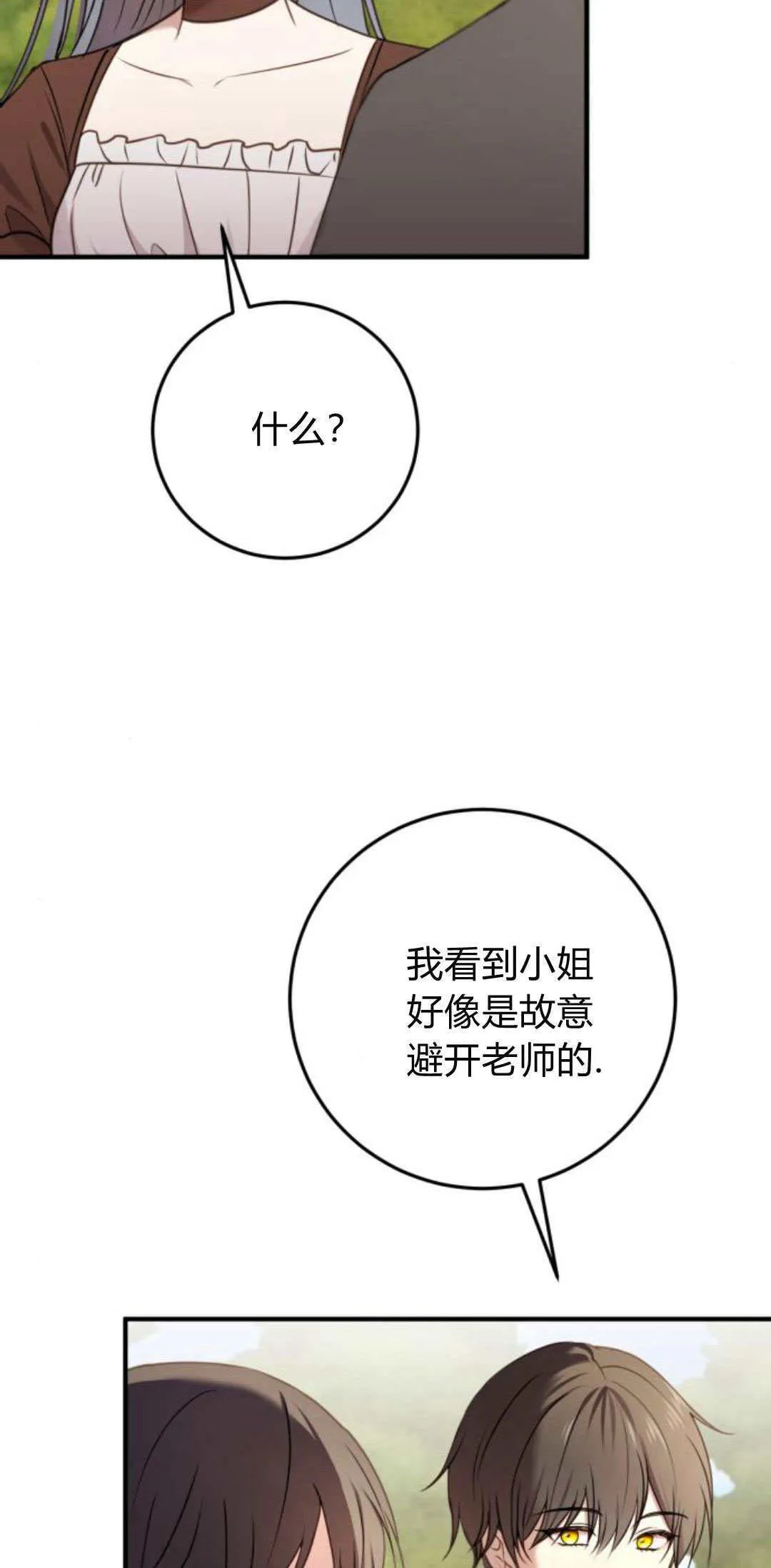 第26话 第13页