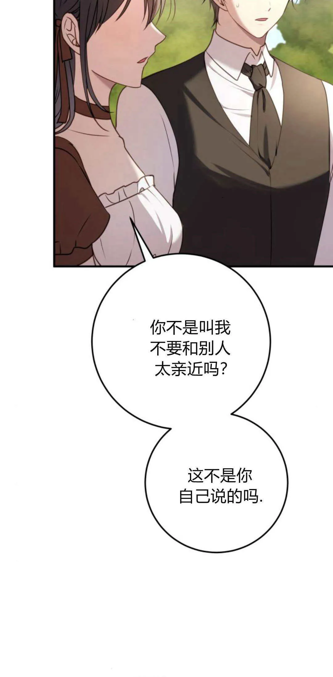 第26话 第14页
