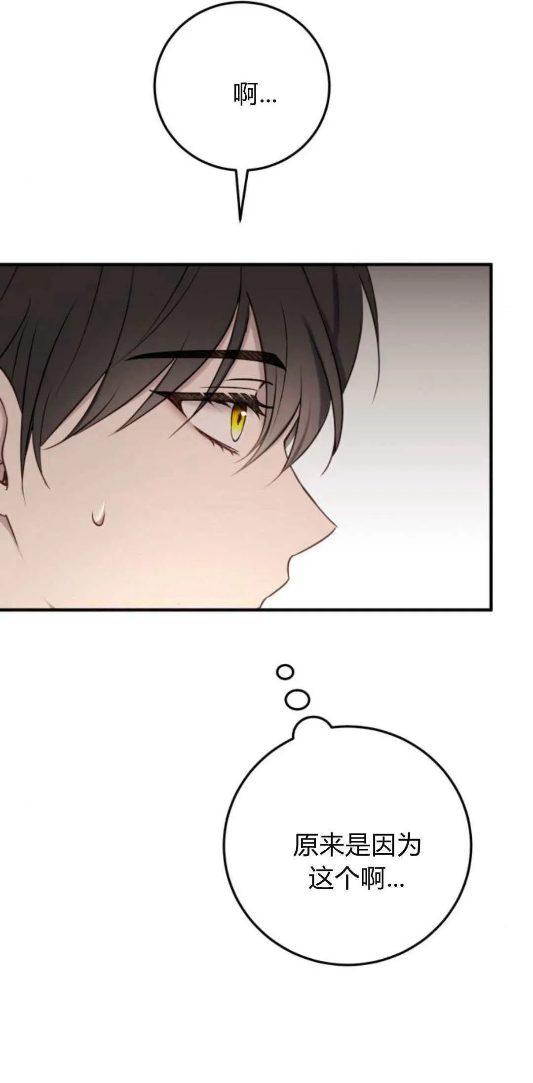 第26话 第15页