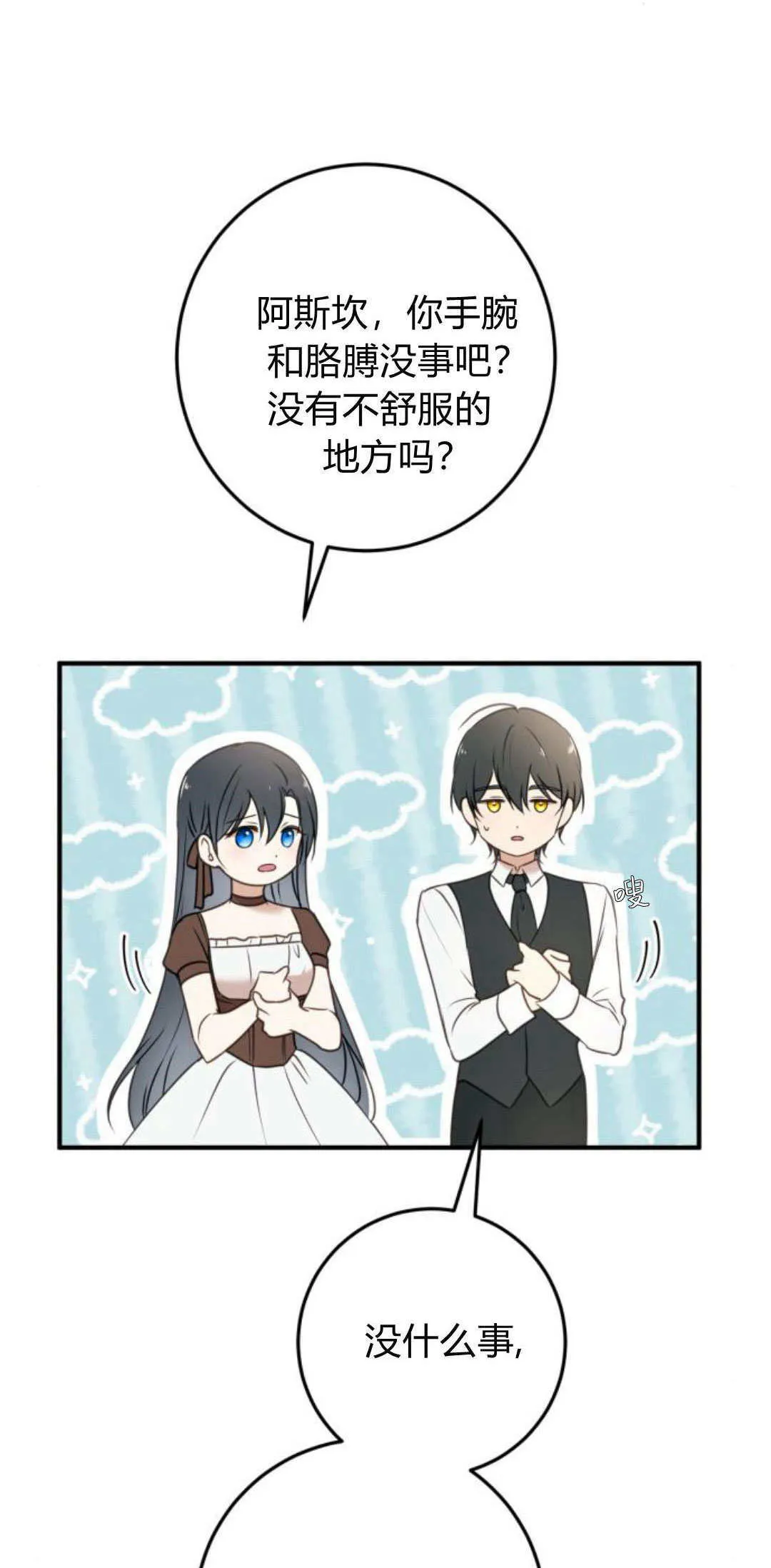 第26话 第16页