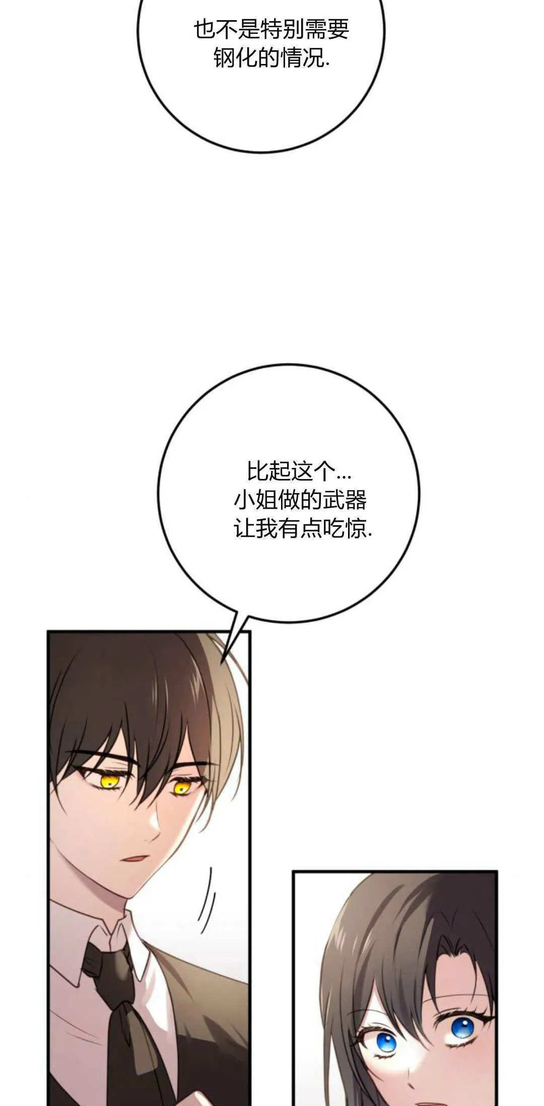第26话 第17页