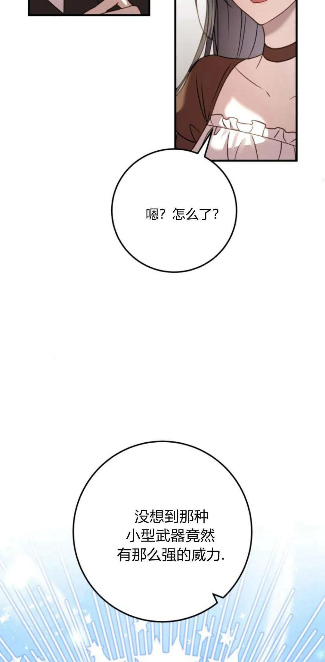 第26话 第18页