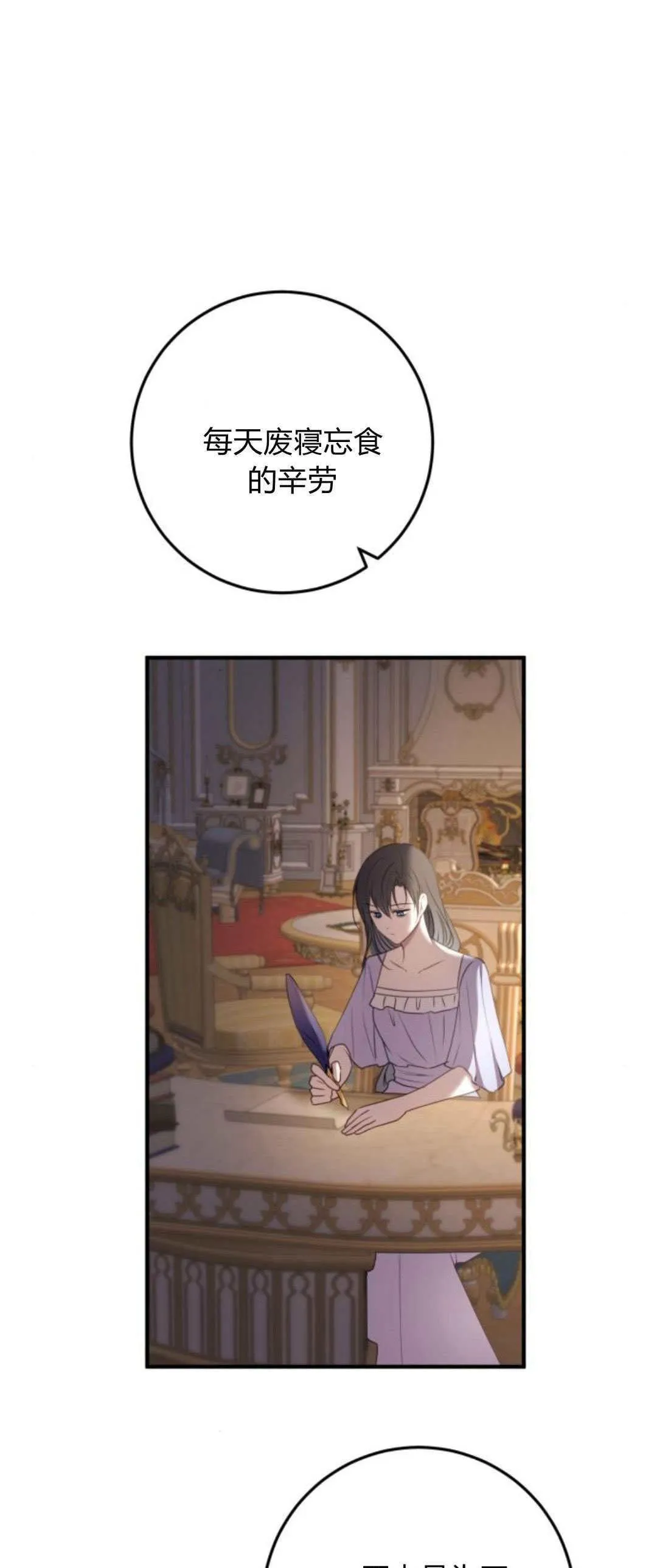 第26话 第21页