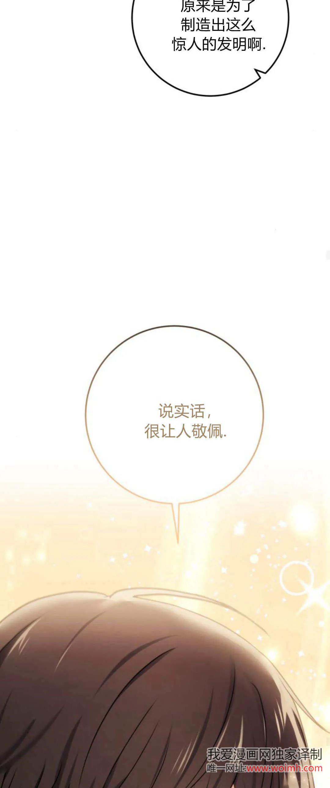 第26话 第22页