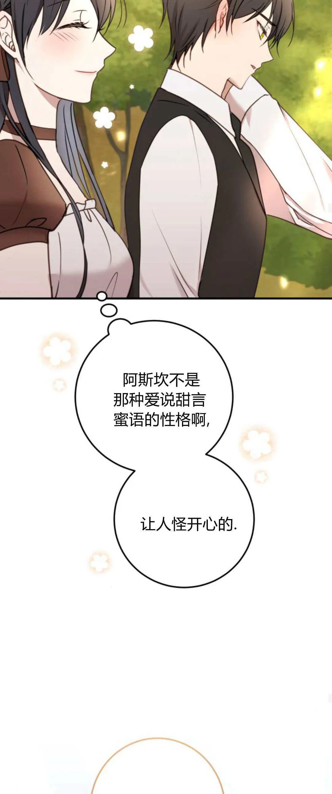 第26话 第27页