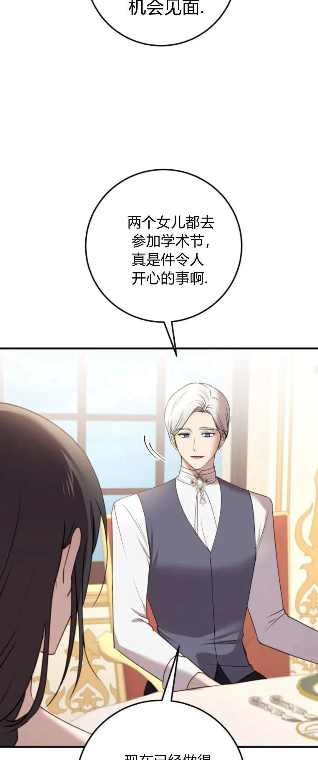 第26话 第32页