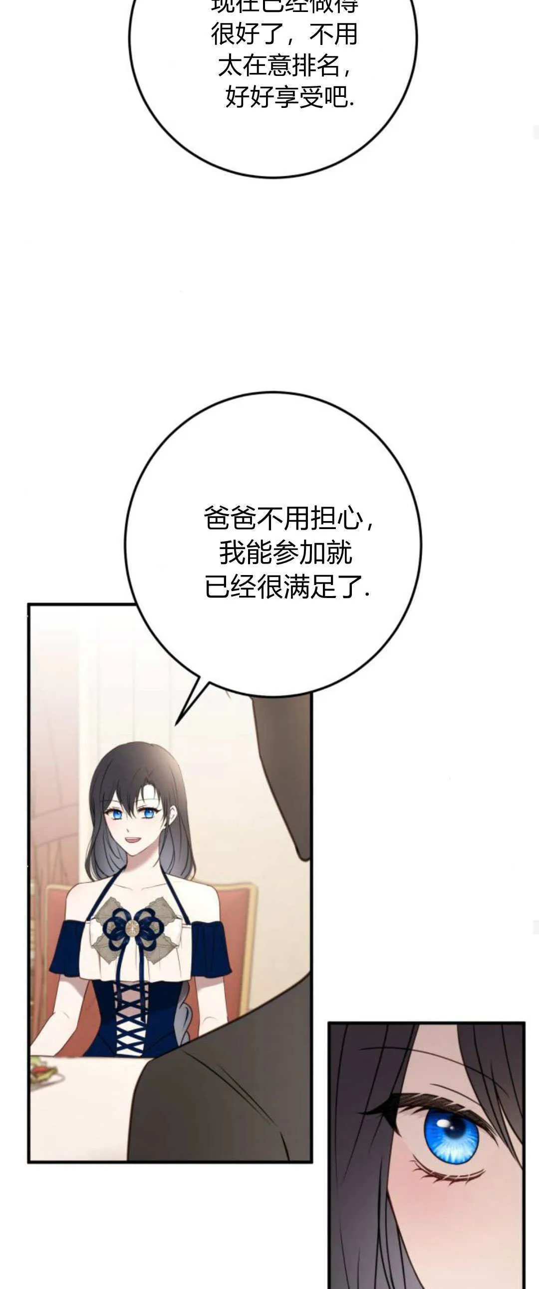 第26话 第33页