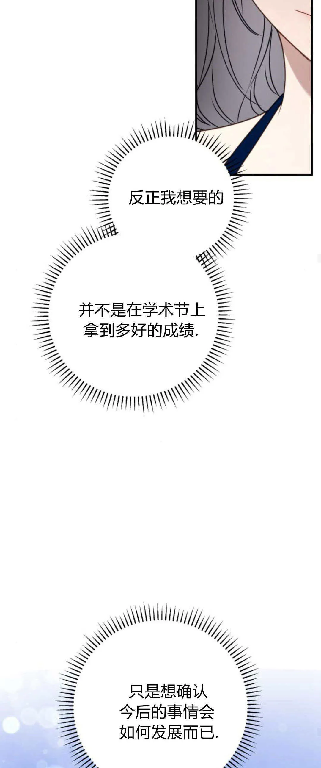 第26话 第34页