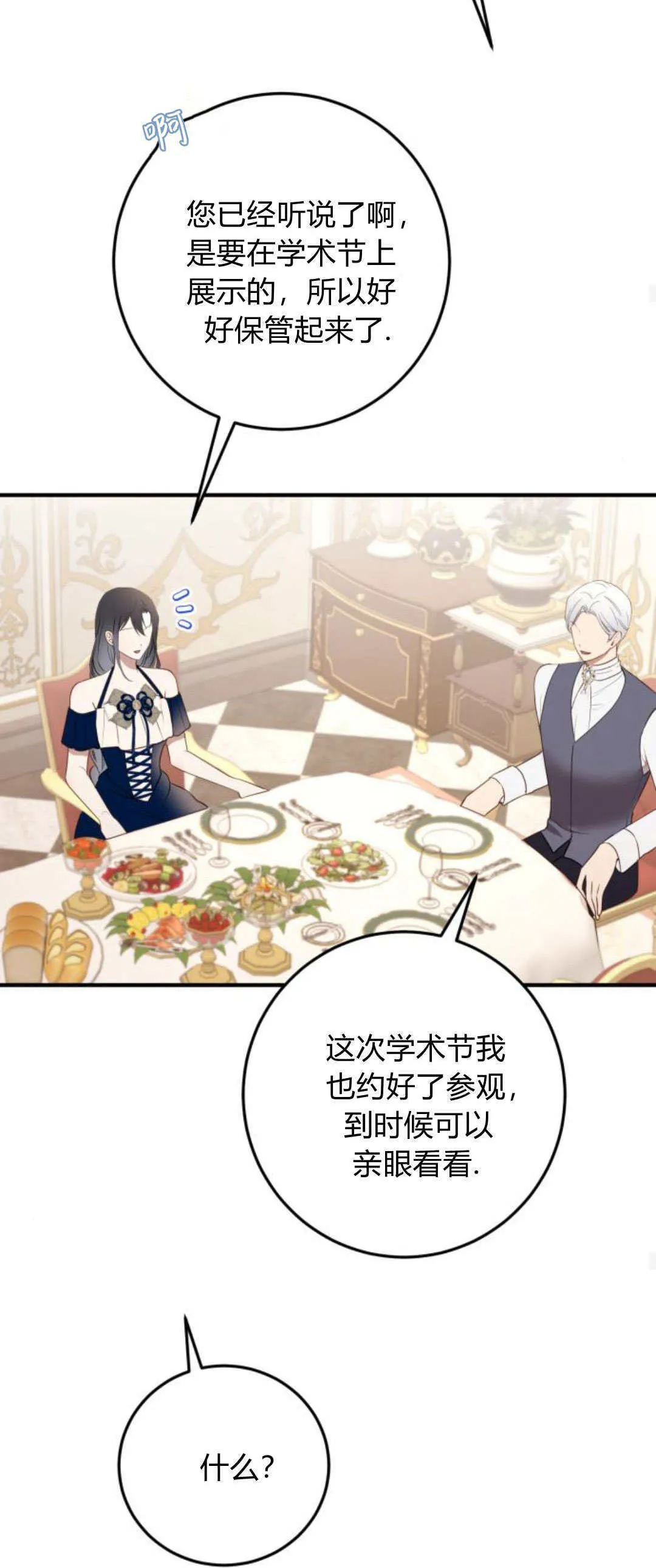 第26话 第36页