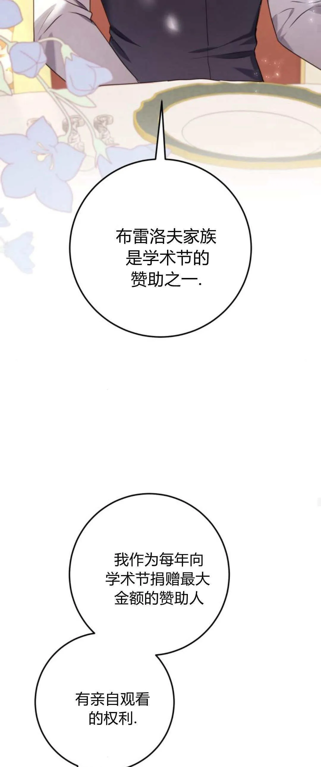 第26话 第38页